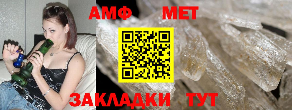 АМФЕТАМИН  Вход с VPN  АМФЕТАМИН  Amphetamine Розовый  Белореченск 