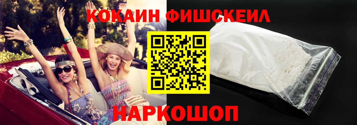 КОКАИН 99% Белореченск