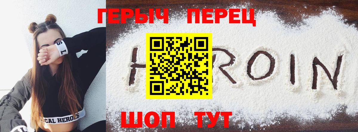 Героин Афган  Вход с VPN  Героин  Белореченск 