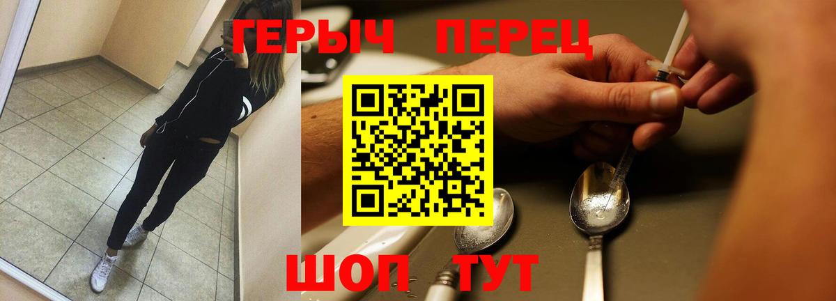ГЕРОИН VHQ Белореченск