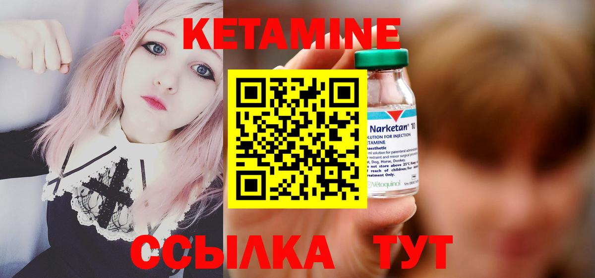 Кетамин ketamine Белореченск