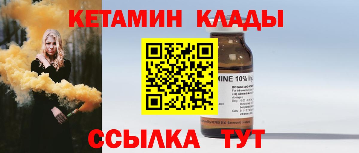 Белореченск  Кетамин VHQ  Вход с VPN 