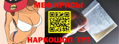 мяу мяу кристалл Нягань