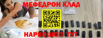мяу мяу кристалл Нягань
