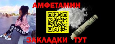 амфетамин Обь