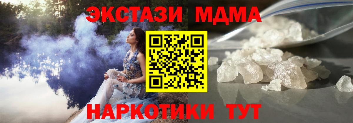 МДМА VHQ  МДМА VHQ  MDMA  Белореченск  Вход с VPN 