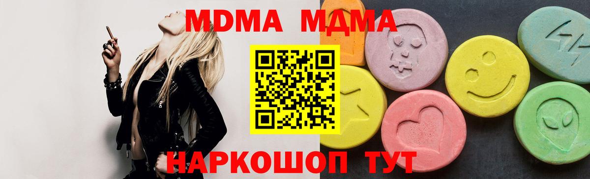 МДМА молли Белореченск