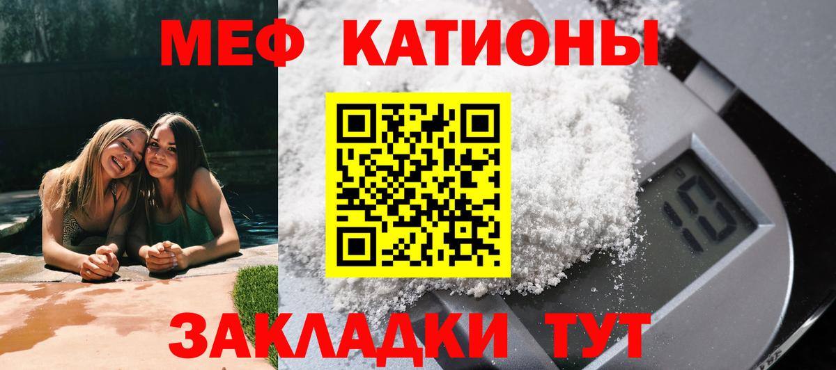 МЕФ кристаллы Белореченск