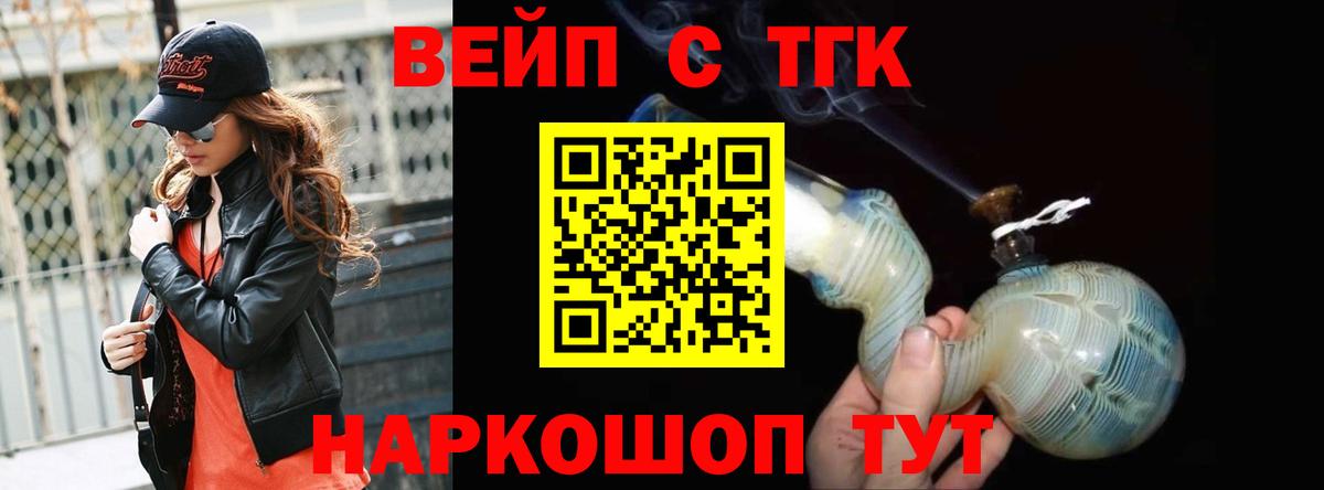 Белореченск  Дистиллят ТГК гашишное масло  Вход с VPN 