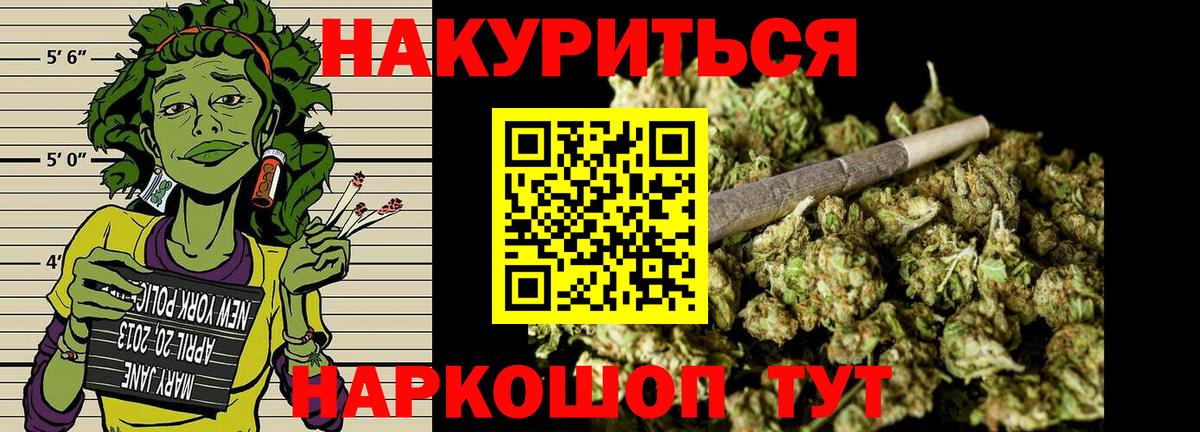 Белореченск  Шишки марихуана ГИДРОПОН  Шишки марихуана марихуана  Вход с VPN  МАРИХУАНА OG Kush 